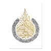 Toile Dorée Ayat Al-Kursi - 2