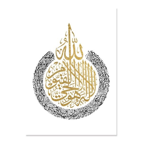 Toile Dorée Ayat Al-Kursi - 2