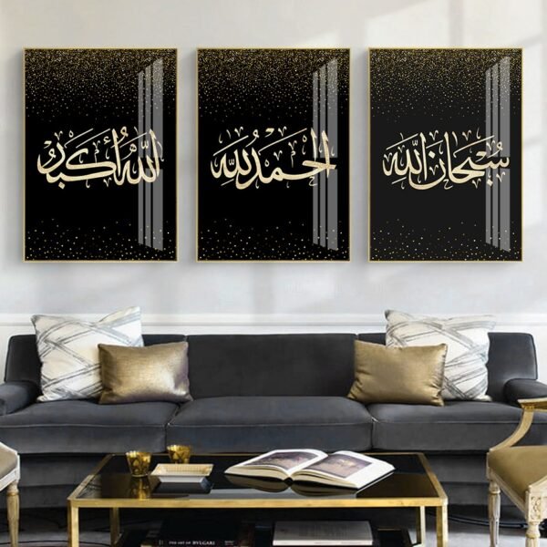 Tableau Mat Doré Allah pour Salon Moderne - 9