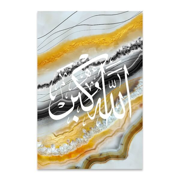 Toile Dorée Florale "Alhamdulillah" - 1