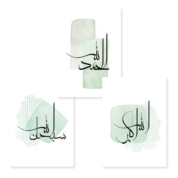Toile Bleue Bohémienne Allahu Akbar - 14