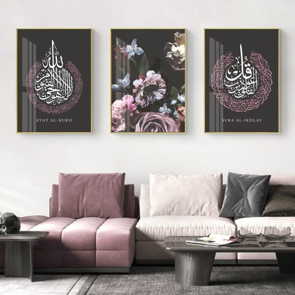 Toile Ayatul Kursi Floral Fleuri - 9