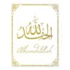 Toile Dorée "Insha Allah" - 2