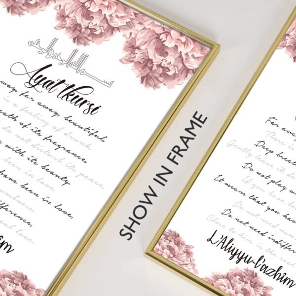 Toile Citations Islamiques et Fleurs - 1
