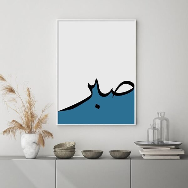 Tableau Abstrait Amour et Patience - 6