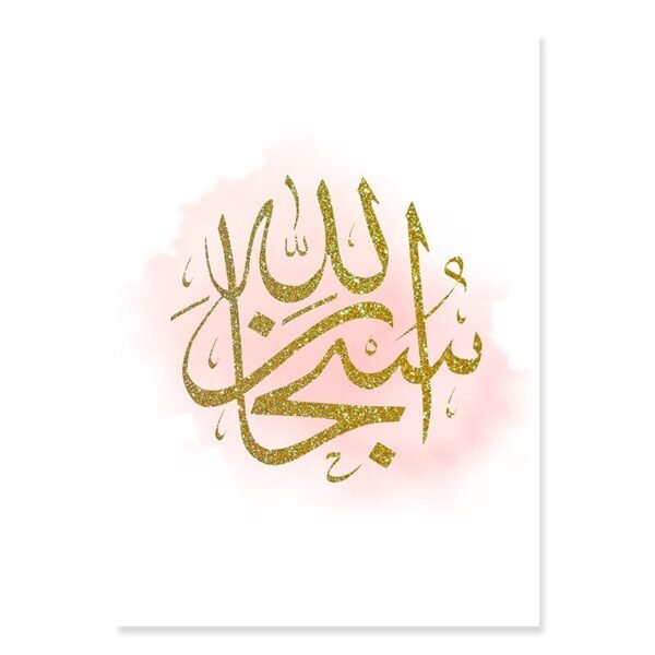 Tableau Doré Alhamdulillah sur Fond Rose - 4