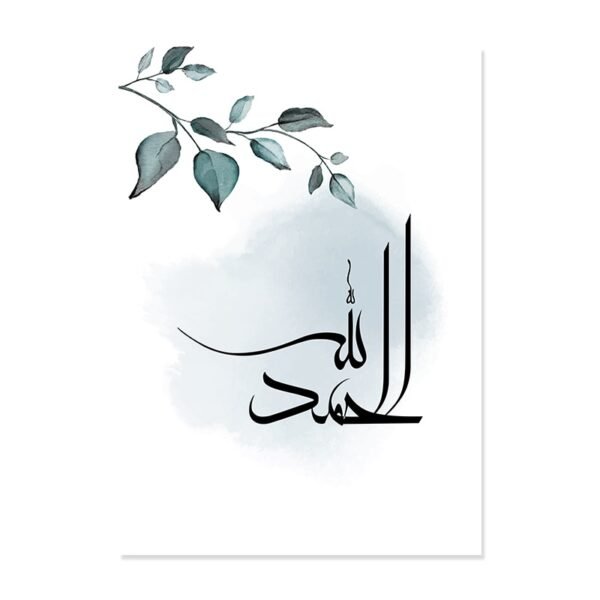 Toile Allahu Akbar Feuilles Bleues - 4