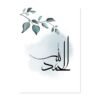 Toile de Feuilles Bleues Allahu Akbar - 4