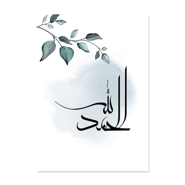 Toile de Feuilles Bleues Allahu Akbar - 4