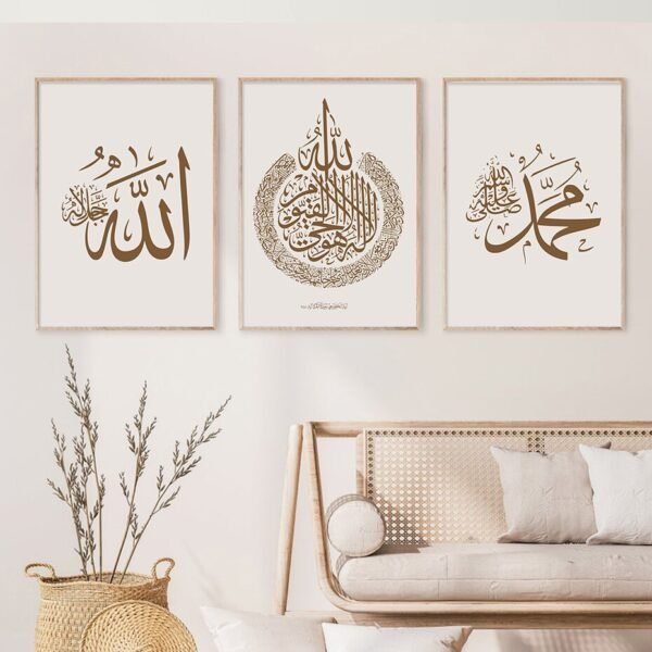 Toile Bohème Bismillah et Ayatul Kursi - 5