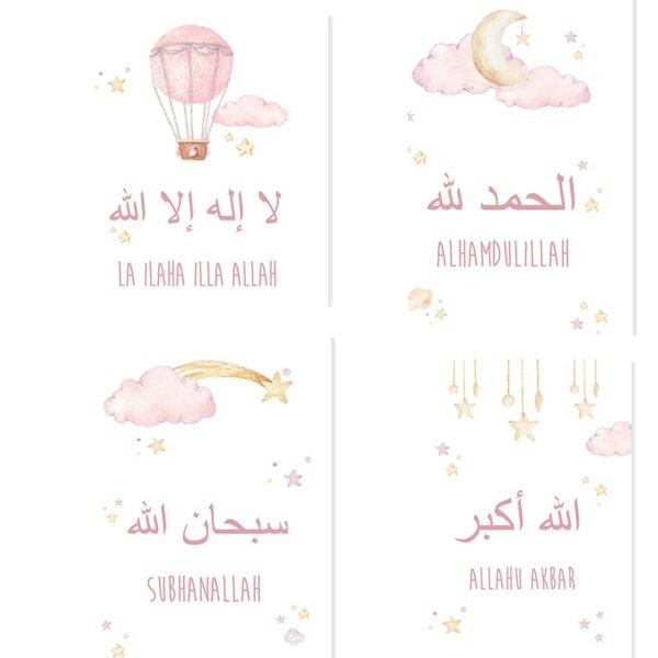 Toile Enfant Beige Allahuakbar Lune Étoiles - 12