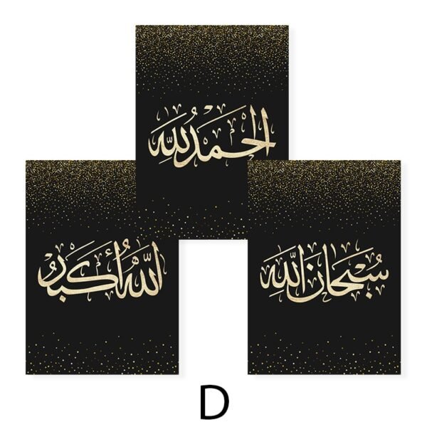 Tableau Mat Doré Allah pour Salon Moderne - 5