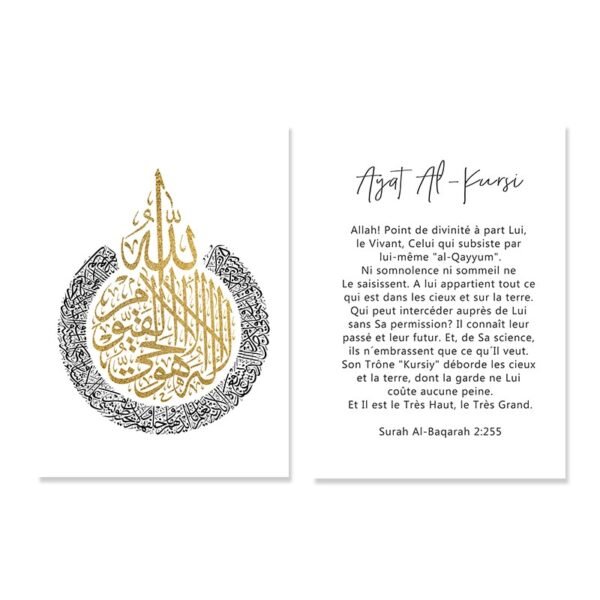 Toile Dorée Ayat Al-Kursi - 7