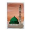 Toile Mosquée Al-Aqsa - 8