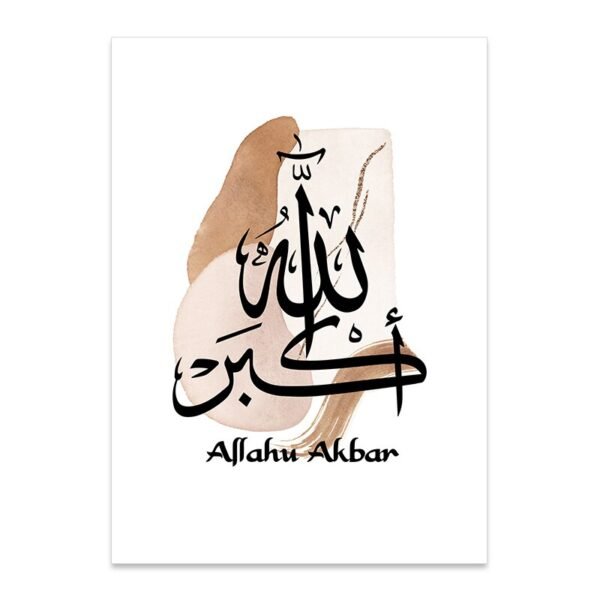 Toile Géométrique Abstraite Akbar Alhamdulillah - 5
