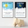Poster Pépinière Soleil et Lune