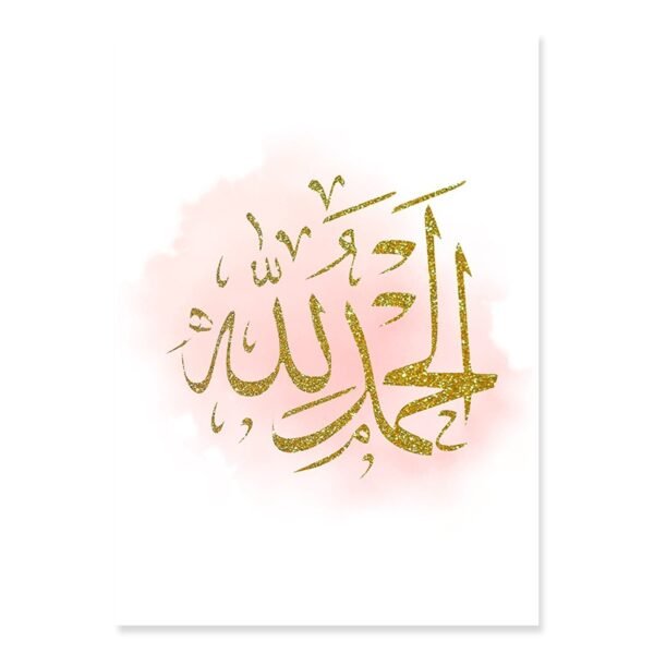 Tableau Doré Alhamdulillah sur Fond Rose - 7