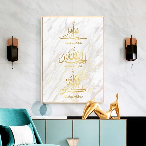 Toile Allah en Marbre Doré - 6
