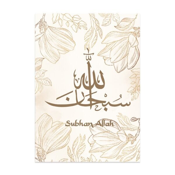 Toile Beige Florale Allahu Akbar - 1
