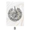 Toile Ayatul Kursi en Marbre Doré - 9