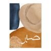 Toile Beige Lignes Abstraites Salam Sabr - 8