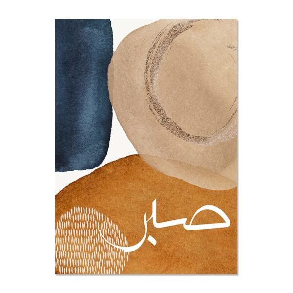 Toile Beige Lignes Abstraites Salam Sabr - 8