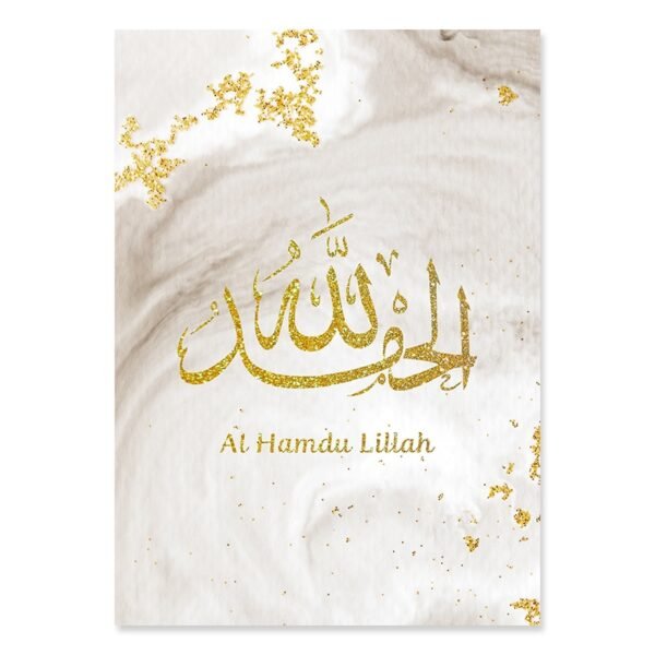 Toile Ramadan Dorée Allahu Akbar - 7