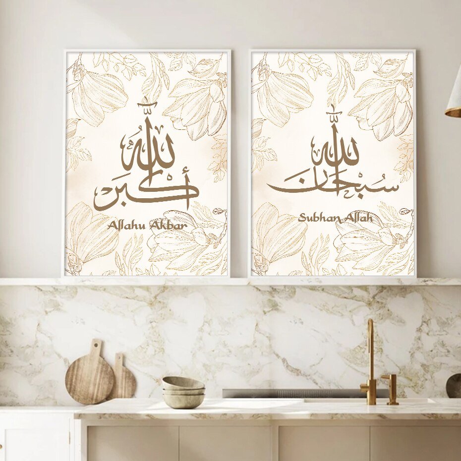 Toile Beige Florale Allahu Akbar - 8