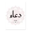 Affiche Rose Moderne Tawakkul Mandala - 5