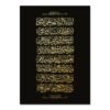 Tableau Moderne Muhammad en Noir et Or - 8