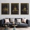 Tableau Alhamdulillah en Calligraphie Arabe Dorée Mate
