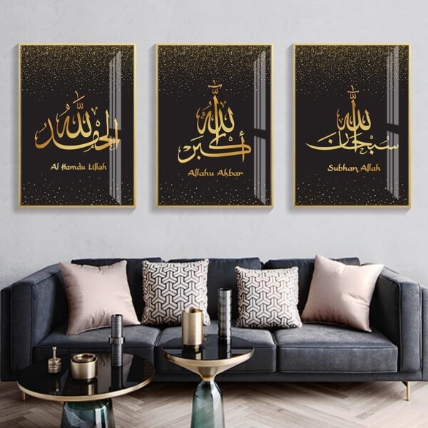 Tableau Alhamdulillah en Calligraphie Arabe Dorée Mate