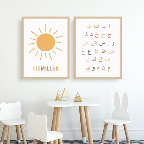 Toile Pépinière Calligraphie Bismillah Soleil Lune - 8