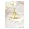 Toile Ramadan Dorée Allahu Akbar - 3
