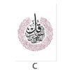 Toile Rose Dorée "Alhamdulillah" - 10