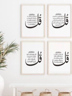 Tableau Minimaliste de Versets Al-Kafirun et Al-Ikhlas