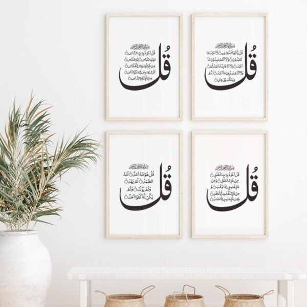 Tableau Minimaliste de Versets Al-Kafirun et Al-Ikhlas