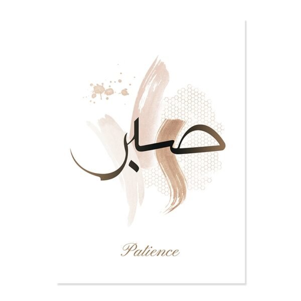 Toile Bohème Tawakkul Sabr Shukr - 3