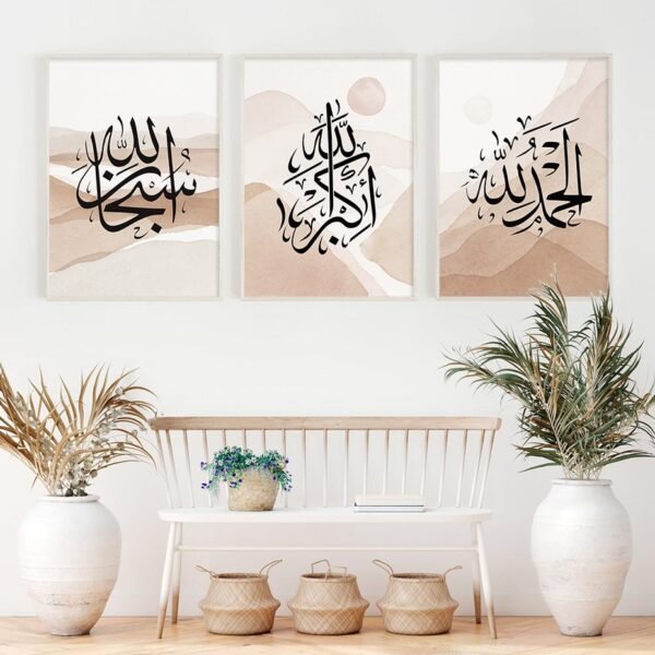 Toile Dorée "Allah" - 7
