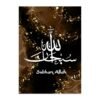 Toile Paysage Abstrait "Allahu Akbar" - 2