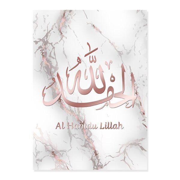 Tableau Marbre Rose Allahu Akbar - 9