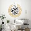 Sticker Mural Doré et Noir Surat Al-Falaq pour Eid Mubarak