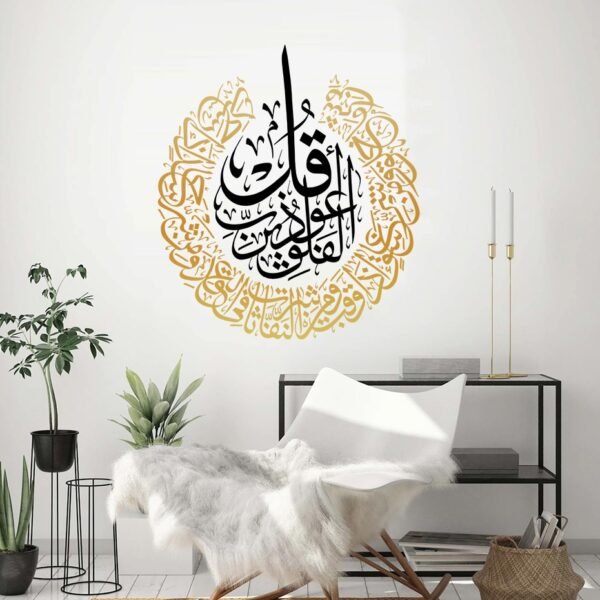 Sticker Mural Doré et Noir Surat Al-Falaq pour Eid Mubarak