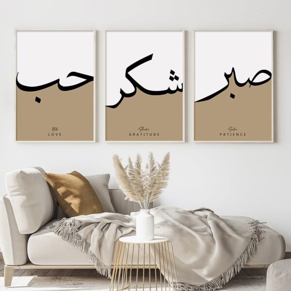 Toile de Gratitude et Patience Sabr