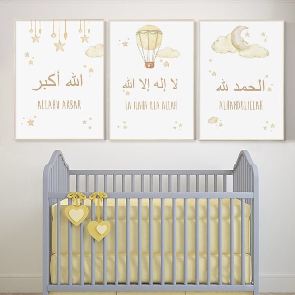 Toile Enfant Beige Allahuakbar Lune Étoiles