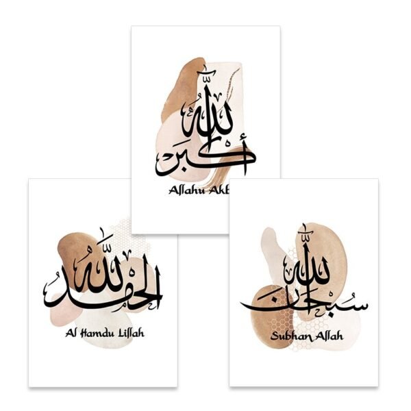 Toile Géométrique Abstraite Akbar Alhamdulillah - 1