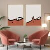 Tableau Abstrait Amour et Patience - 2