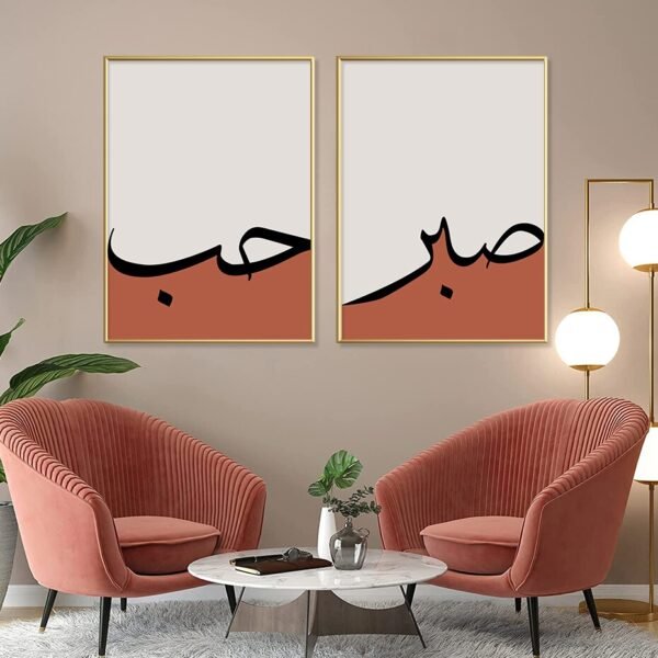 Tableau Abstrait Amour et Patience - 2