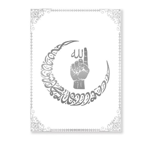 Tableau Épuré Moderne de Ayat Kursi - 9