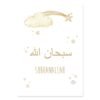 Toile Enfant Beige Allahuakbar Lune Étoiles - 19